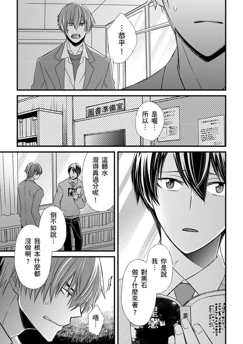 不在中 支配されるのが俺の性~イキ狂うように躾けられたカラダ~ 第115话 中国翻訳 DL版 无修正-第1章-图片203