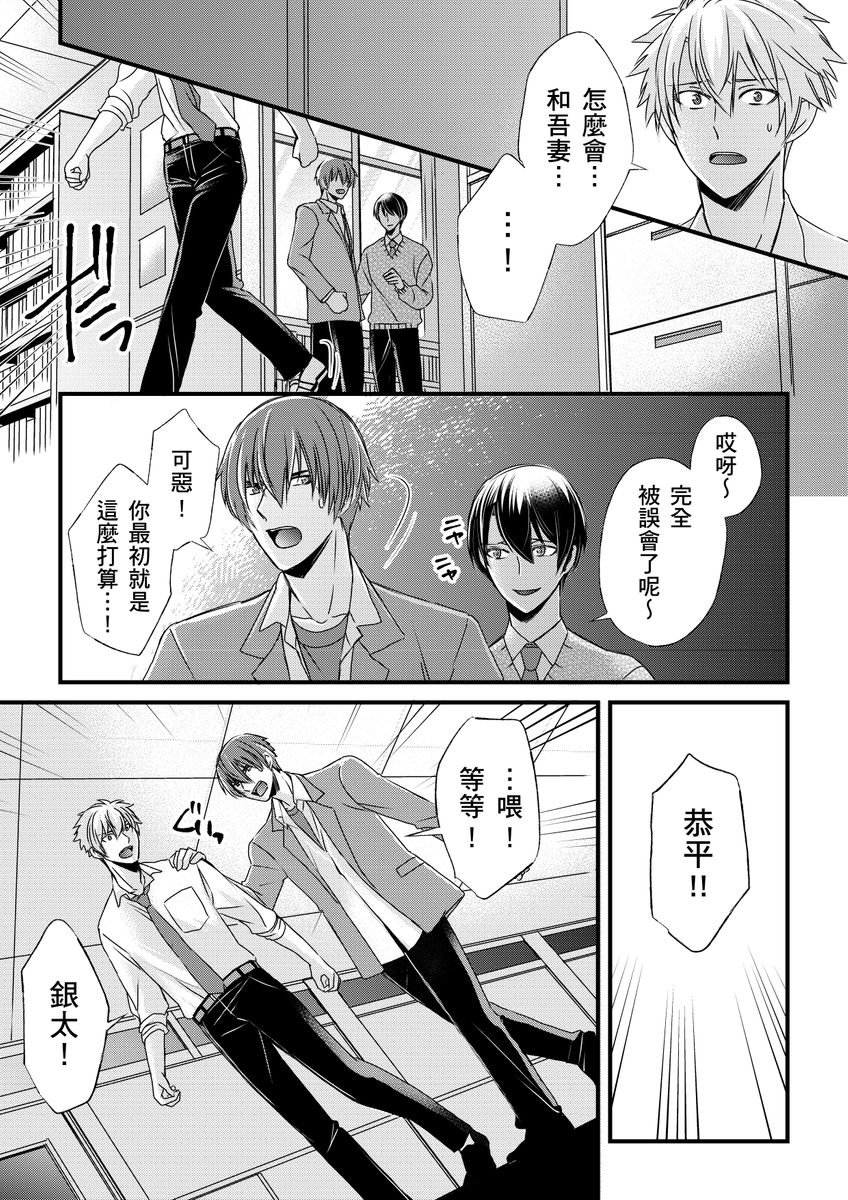 不在中 支配されるのが俺の性~イキ狂うように躾けられたカラダ~ 第115话 中国翻訳 DL版 无修正-第1章-图片205