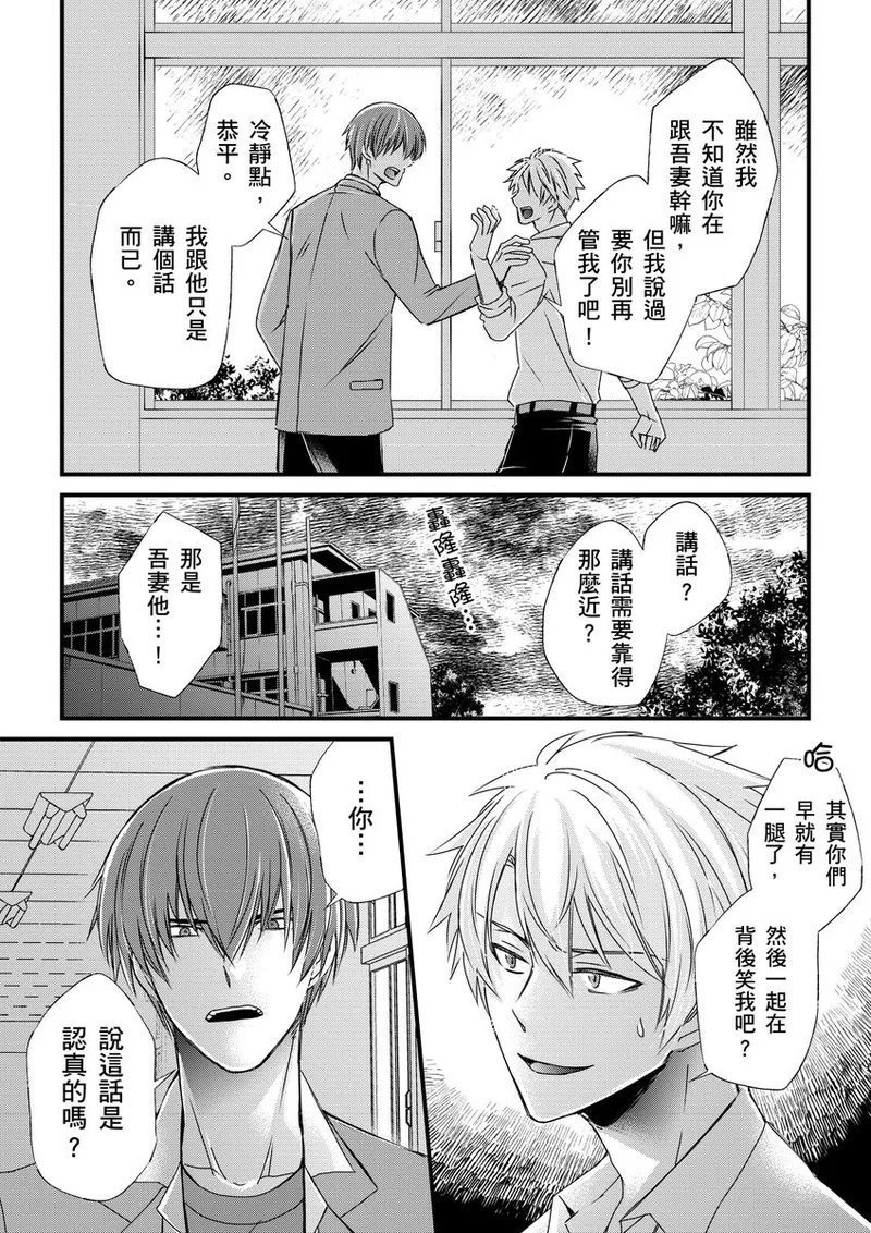 不在中 支配されるのが俺の性~イキ狂うように躾けられたカラダ~ 第115话 中国翻訳 DL版 无修正-第1章-图片206