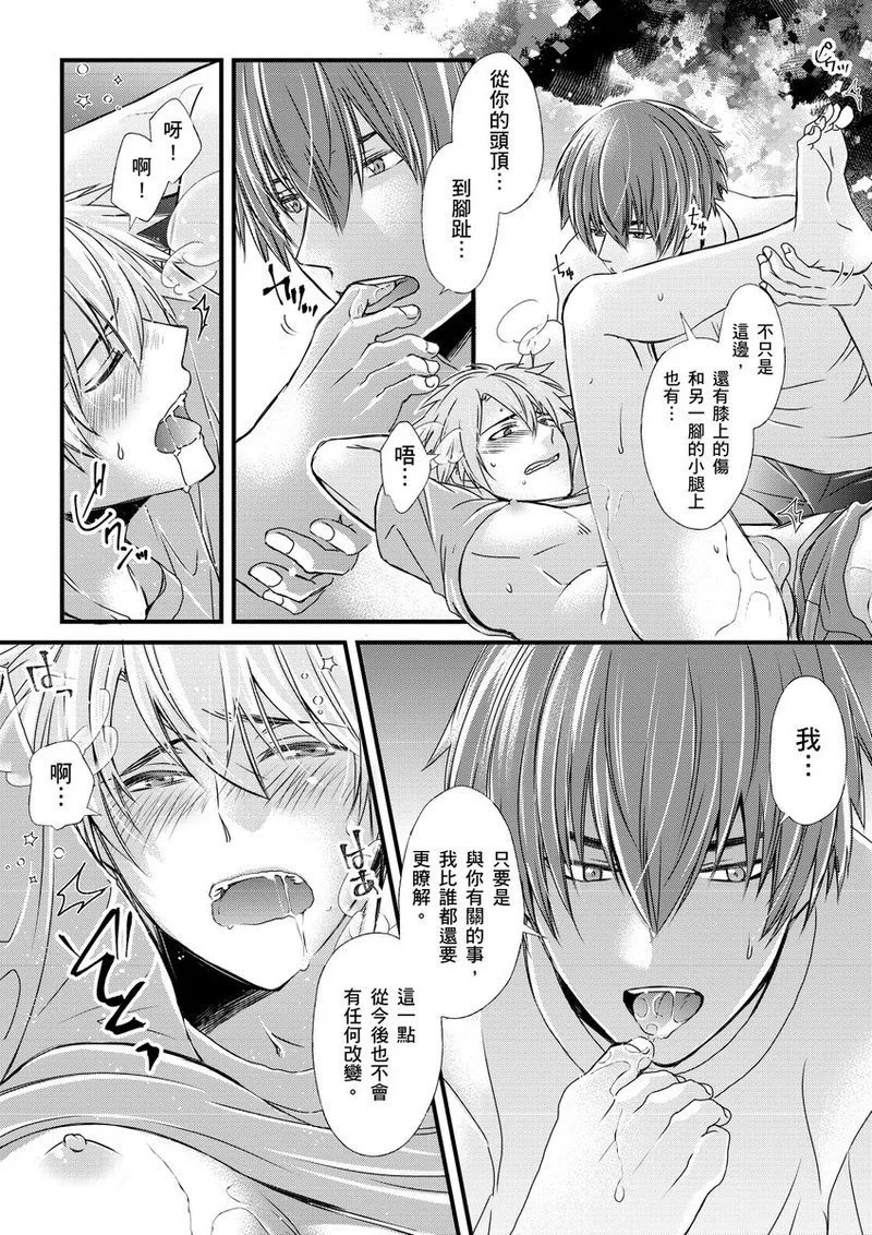 不在中 支配されるのが俺の性~イキ狂うように躾けられたカラダ~ 第115话 中国翻訳 DL版 无修正-第1章-图片212