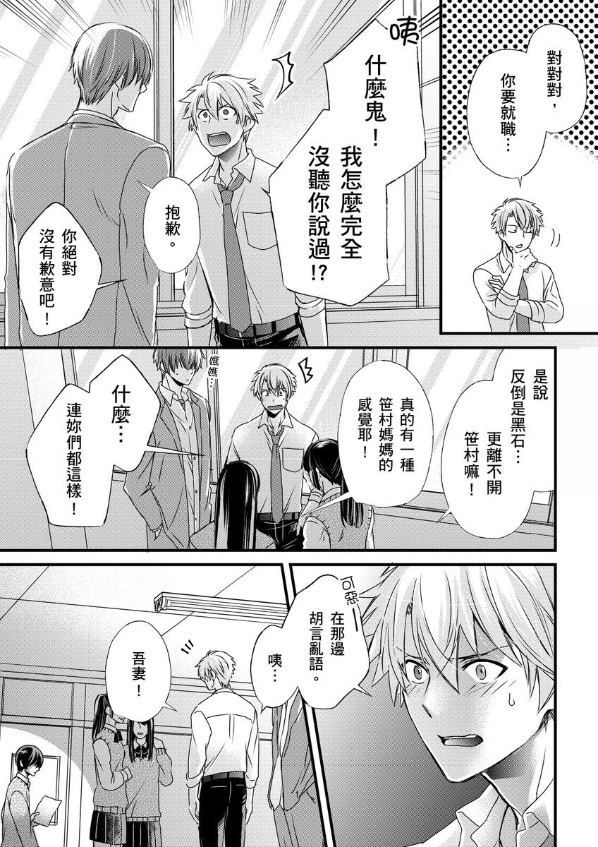 不在中 支配されるのが俺の性~イキ狂うように躾けられたカラダ~ 第115话 中国翻訳 DL版 无修正-第1章-图片220