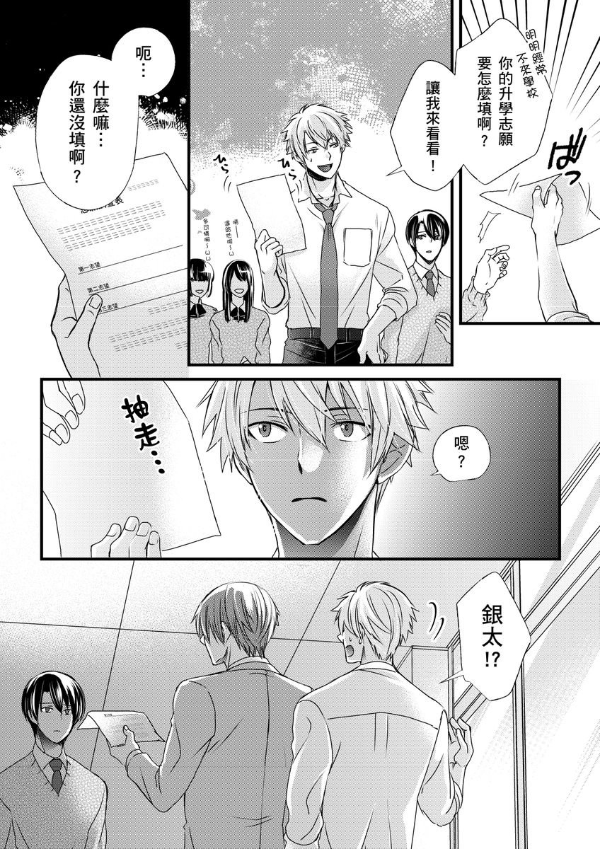 不在中 支配されるのが俺の性~イキ狂うように躾けられたカラダ~ 第115话 中国翻訳 DL版 无修正-第1章-图片221