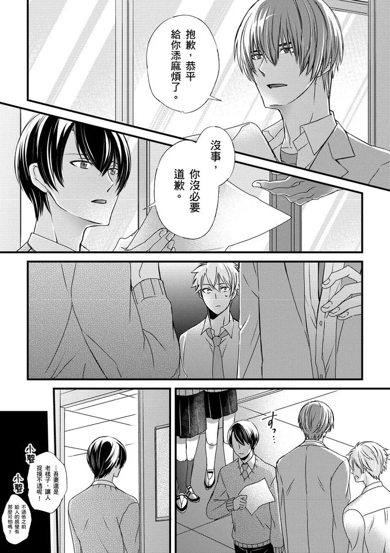 不在中 支配されるのが俺の性~イキ狂うように躾けられたカラダ~ 第115话 中国翻訳 DL版 无修正-第1章-图片222