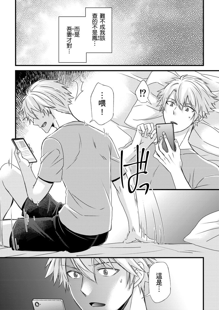 不在中 支配されるのが俺の性~イキ狂うように躾けられたカラダ~ 第115话 中国翻訳 DL版 无修正-第1章-图片225