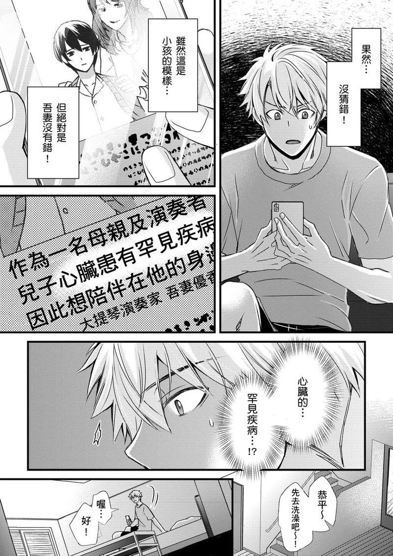 不在中 支配されるのが俺の性~イキ狂うように躾けられたカラダ~ 第115话 中国翻訳 DL版 无修正-第1章-图片226