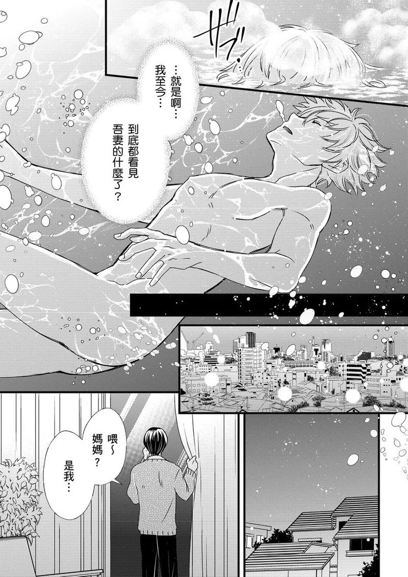 不在中 支配されるのが俺の性~イキ狂うように躾けられたカラダ~ 第115话 中国翻訳 DL版 无修正-第1章-图片228