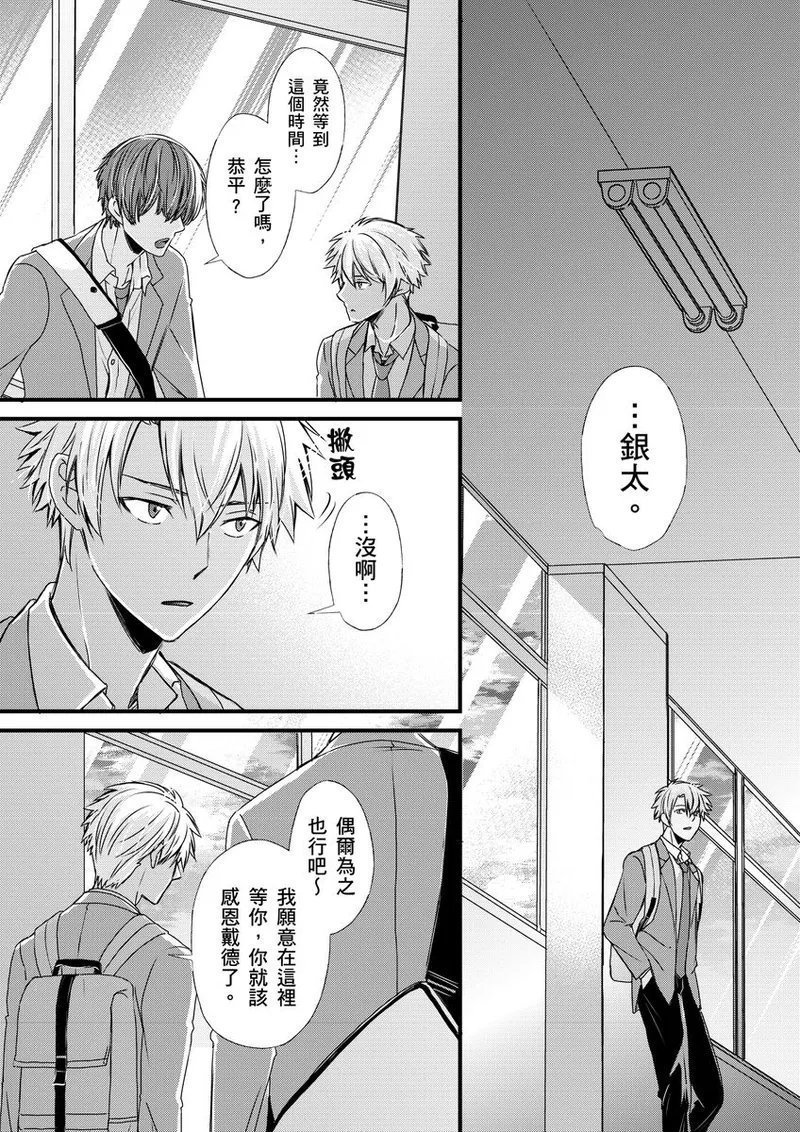 不在中 支配されるのが俺の性~イキ狂うように躾けられたカラダ~ 第115话 中国翻訳 DL版 无修正-第1章-图片231