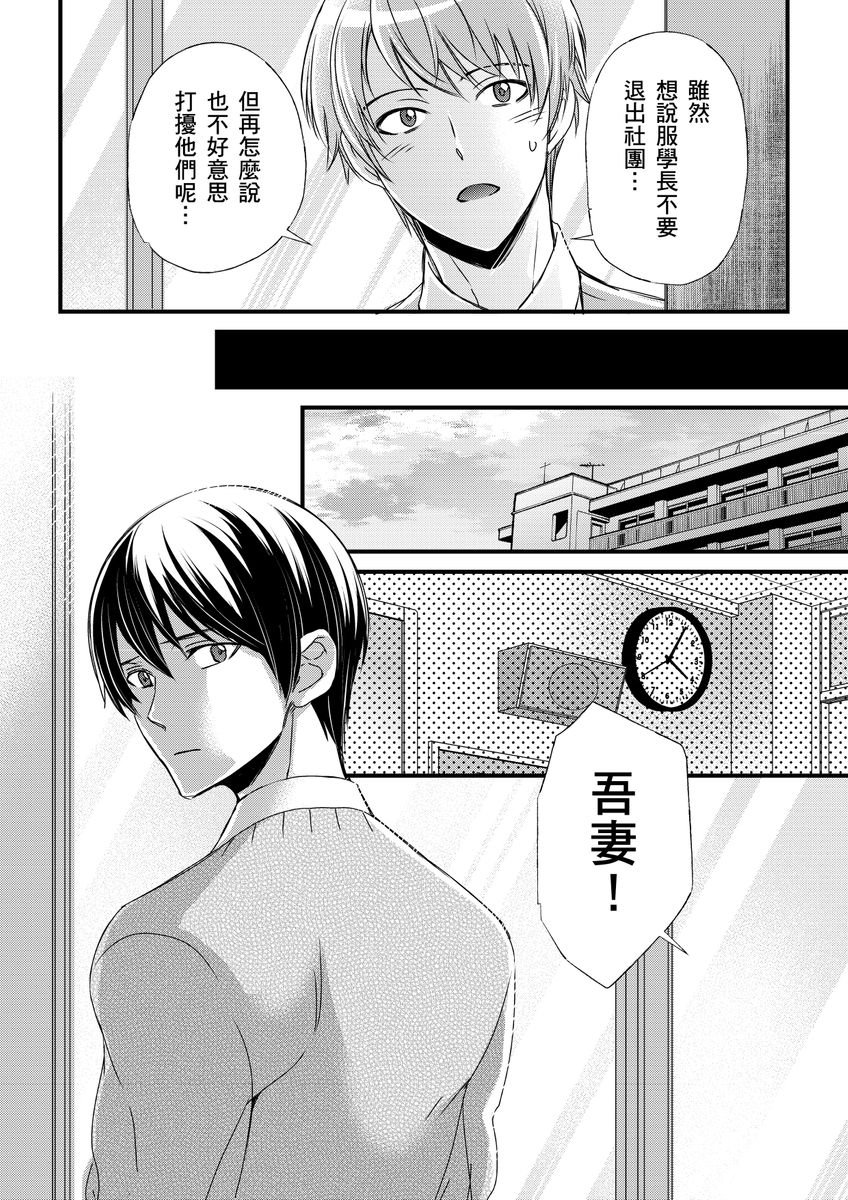 不在中 支配されるのが俺の性~イキ狂うように躾けられたカラダ~ 第115话 中国翻訳 DL版 无修正-第1章-图片237