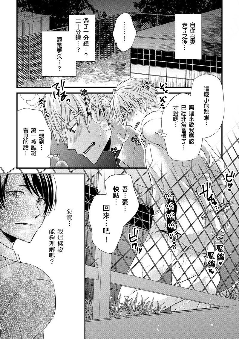 不在中 支配されるのが俺の性~イキ狂うように躾けられたカラダ~ 第115话 中国翻訳 DL版 无修正-第1章-图片253