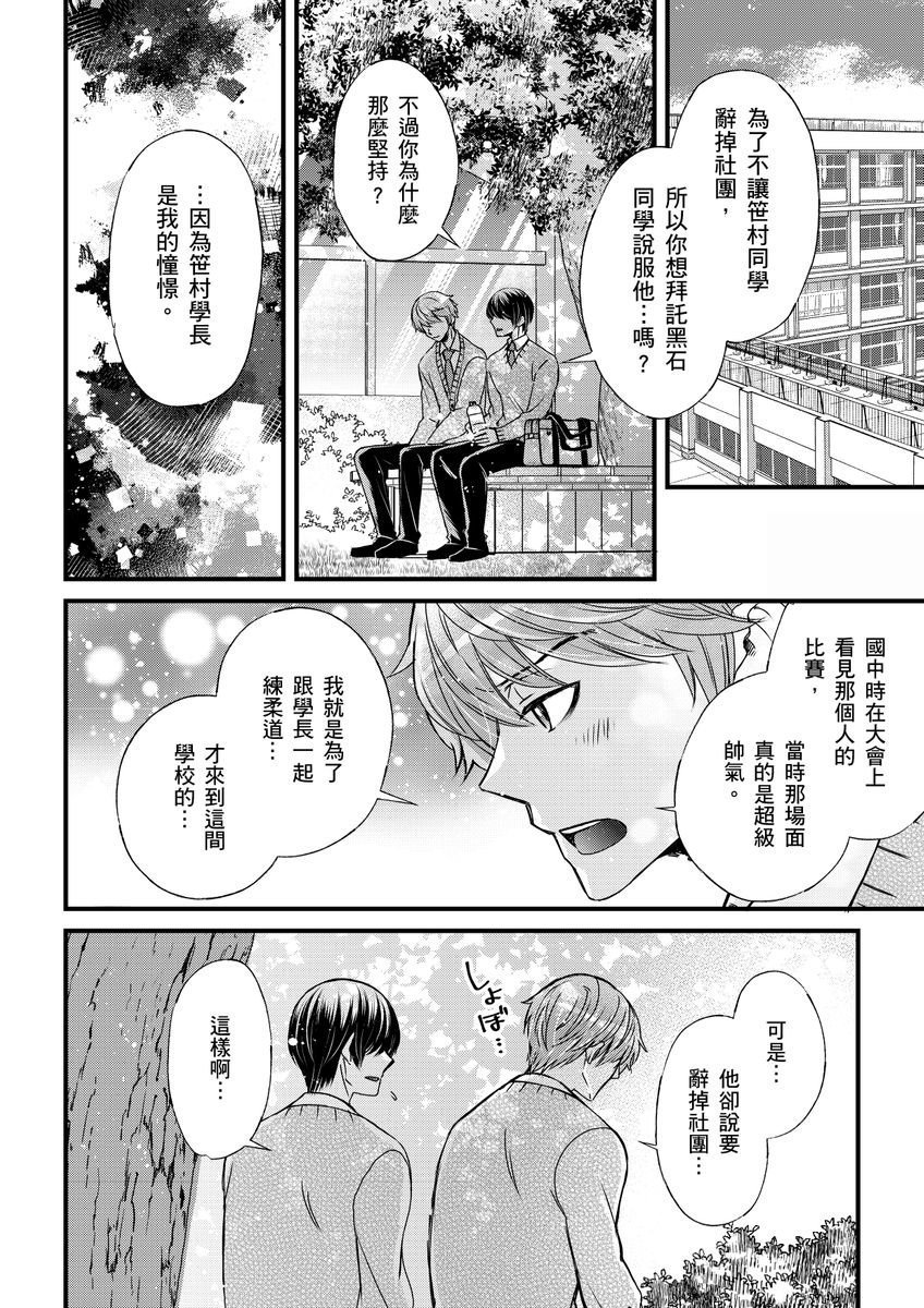 不在中 支配されるのが俺の性~イキ狂うように躾けられたカラダ~ 第115话 中国翻訳 DL版 无修正-第1章-图片288