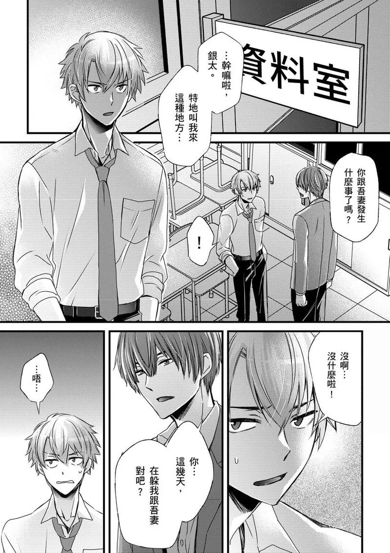 不在中 支配されるのが俺の性~イキ狂うように躾けられたカラダ~ 第115话 中国翻訳 DL版 无修正-第1章-图片294