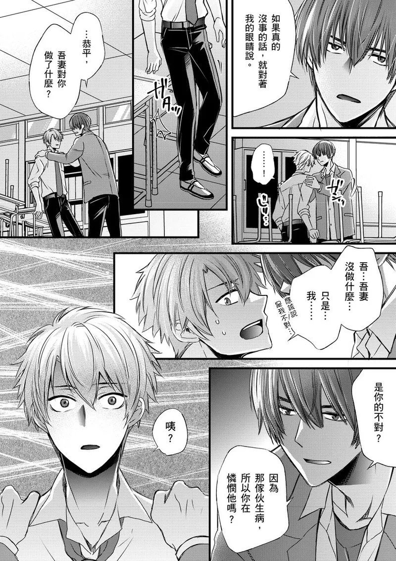 不在中 支配されるのが俺の性~イキ狂うように躾けられたカラダ~ 第115话 中国翻訳 DL版 无修正-第1章-图片295