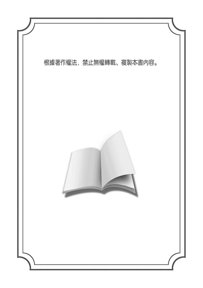 不在中 支配されるのが俺の性~イキ狂うように躾けられたカラダ~ 第115话 中国翻訳 DL版 无修正-第1章-图片298