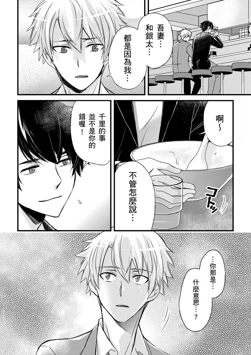 不在中 支配されるのが俺の性~イキ狂うように躾けられたカラダ~ 第115话 中国翻訳 DL版 无修正-第1章-图片314