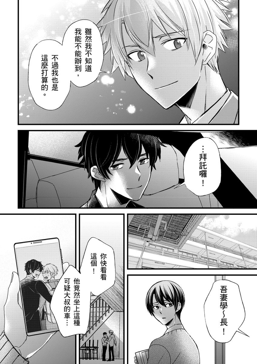 不在中 支配されるのが俺の性~イキ狂うように躾けられたカラダ~ 第115话 中国翻訳 DL版 无修正-第1章-图片317