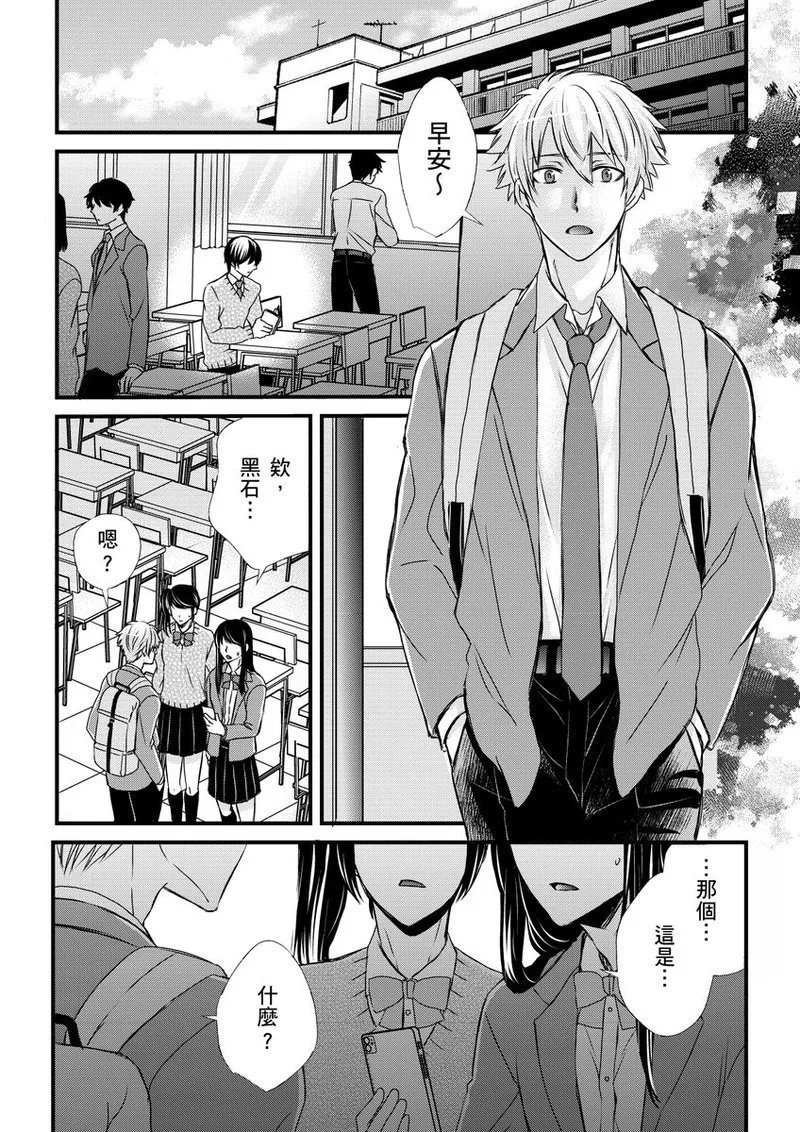 不在中 支配されるのが俺の性~イキ狂うように躾けられたカラダ~ 第115话 中国翻訳 DL版 无修正-第1章-图片320