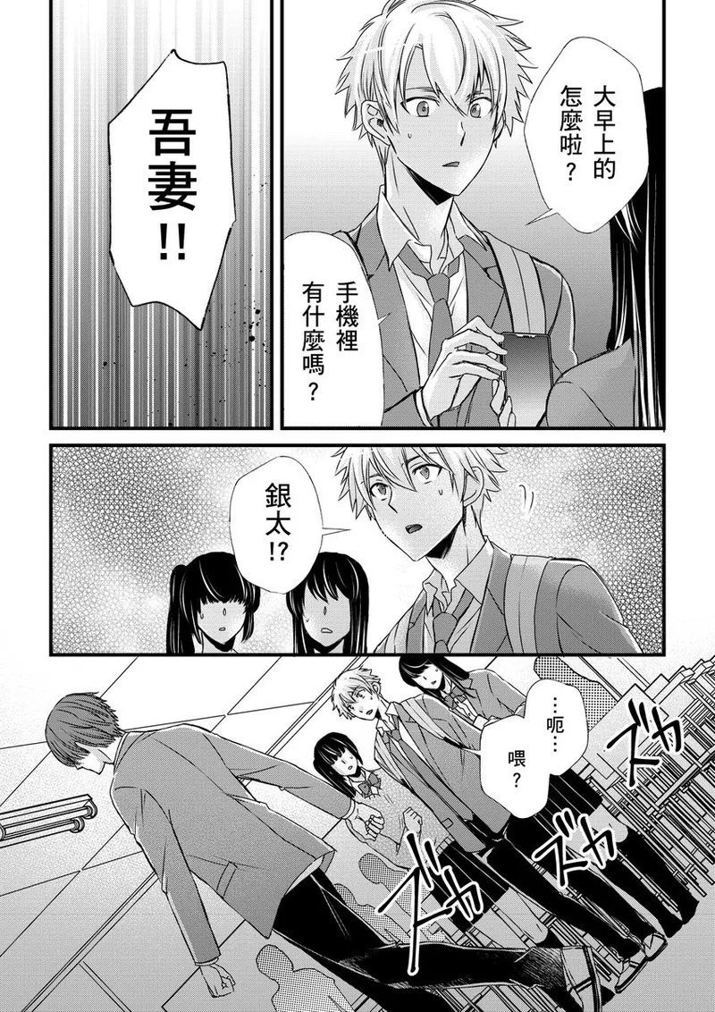 不在中 支配されるのが俺の性~イキ狂うように躾けられたカラダ~ 第115话 中国翻訳 DL版 无修正-第1章-图片321