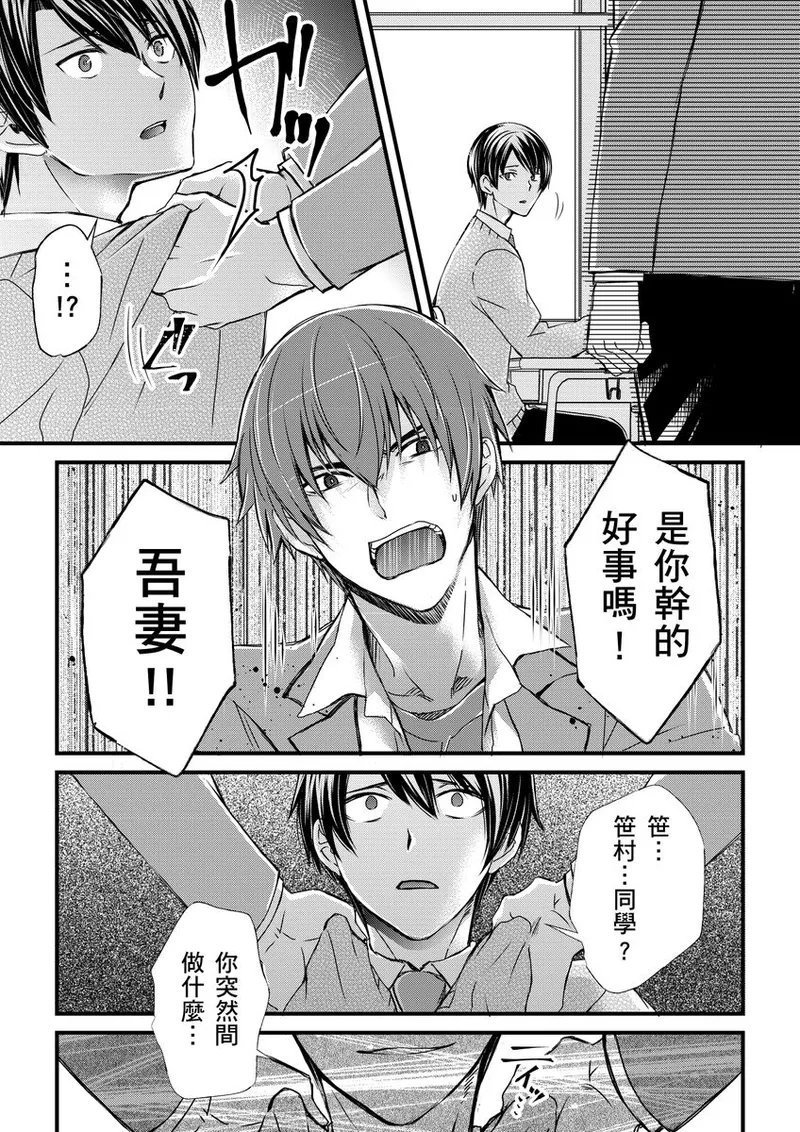 不在中 支配されるのが俺の性~イキ狂うように躾けられたカラダ~ 第115话 中国翻訳 DL版 无修正-第1章-图片322