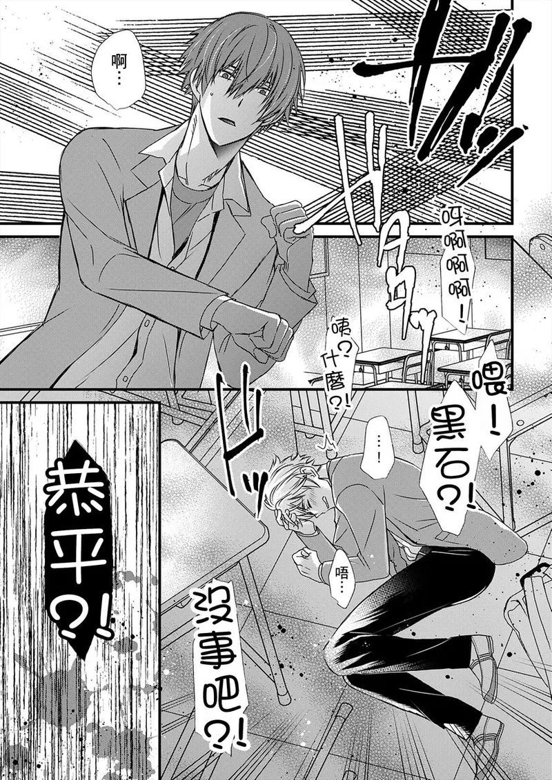 不在中 支配されるのが俺の性~イキ狂うように躾けられたカラダ~ 第115话 中国翻訳 DL版 无修正-第1章-图片328