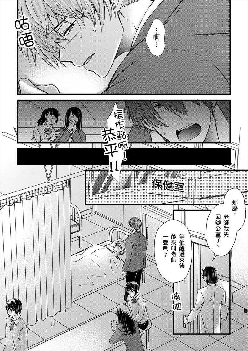 不在中 支配されるのが俺の性~イキ狂うように躾けられたカラダ~ 第115话 中国翻訳 DL版 无修正-第1章-图片329