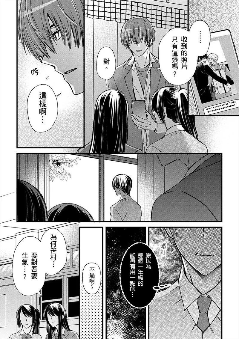 不在中 支配されるのが俺の性~イキ狂うように躾けられたカラダ~ 第115话 中国翻訳 DL版 无修正-第1章-图片331