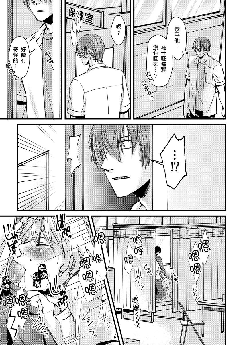 不在中 支配されるのが俺の性~イキ狂うように躾けられたカラダ~ 第115话 中国翻訳 DL版 无修正-第1章-图片34