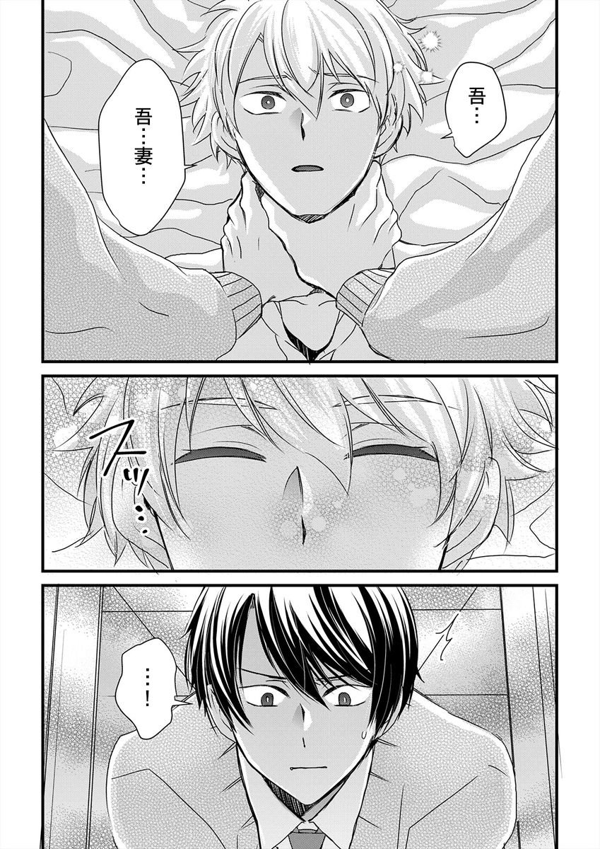 不在中 支配されるのが俺の性~イキ狂うように躾けられたカラダ~ 第115话 中国翻訳 DL版 无修正-第1章-图片346