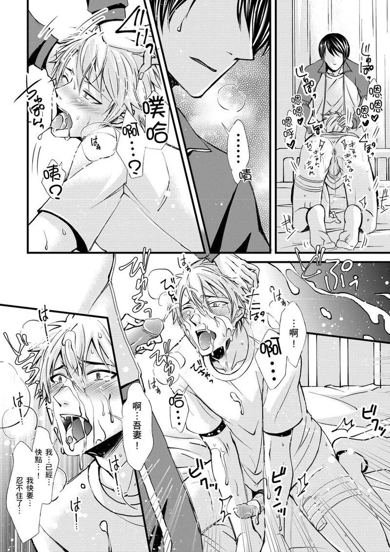 不在中 支配されるのが俺の性~イキ狂うように躾けられたカラダ~ 第115话 中国翻訳 DL版 无修正-第1章-图片35