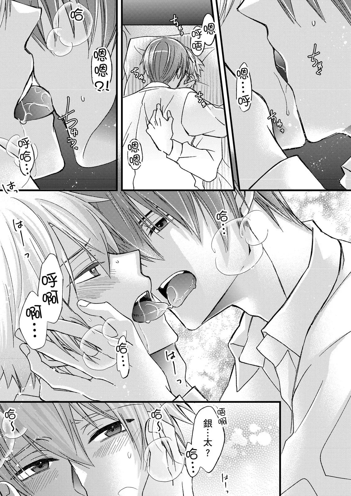 不在中 支配されるのが俺の性~イキ狂うように躾けられたカラダ~ 第115话 中国翻訳 DL版 无修正-第1章-图片366
