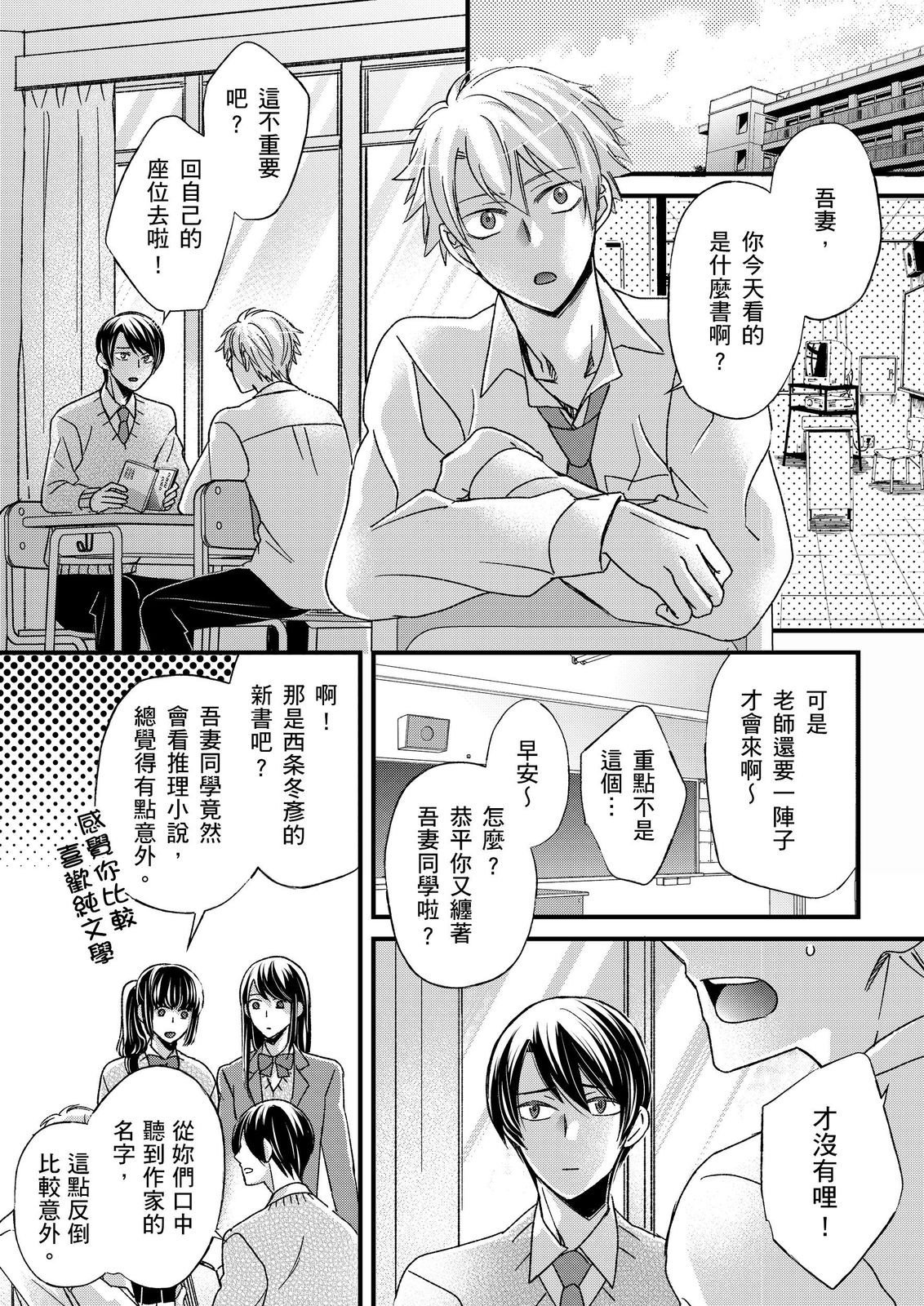 不在中 支配されるのが俺の性~イキ狂うように躾けられたカラダ~ 第115话 中国翻訳 DL版 无修正-第1章-图片380