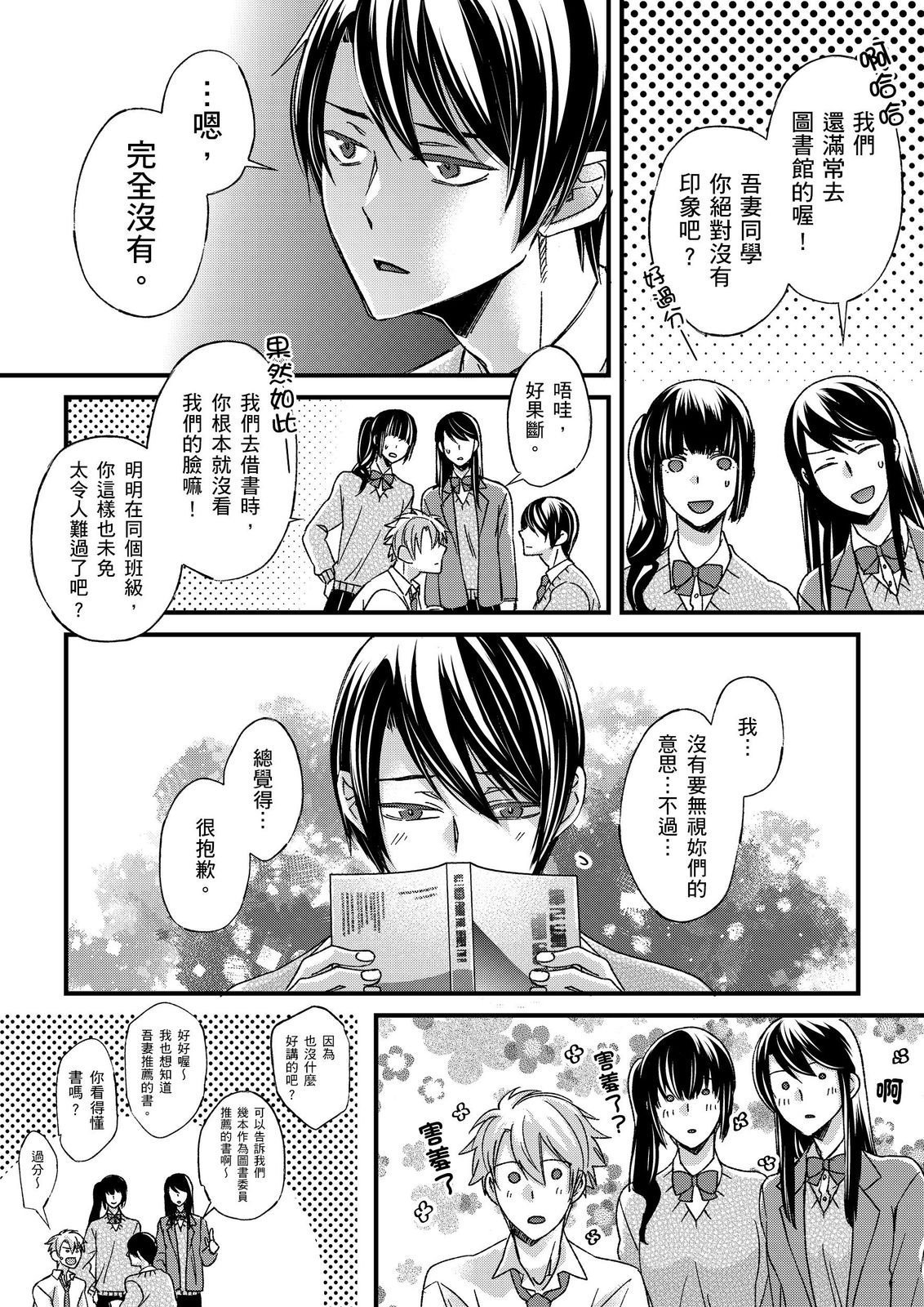 不在中 支配されるのが俺の性~イキ狂うように躾けられたカラダ~ 第115话 中国翻訳 DL版 无修正-第1章-图片381