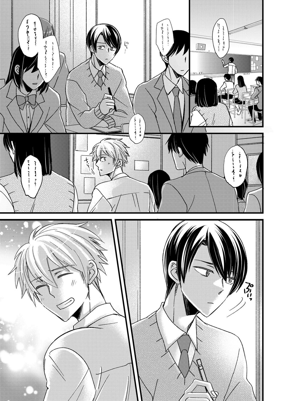不在中 支配されるのが俺の性~イキ狂うように躾けられたカラダ~ 第115话 中国翻訳 DL版 无修正-第1章-图片382