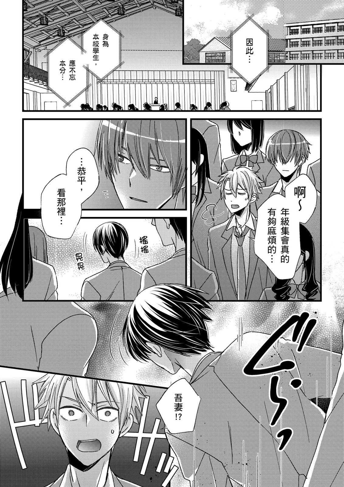不在中 支配されるのが俺の性~イキ狂うように躾けられたカラダ~ 第115话 中国翻訳 DL版 无修正-第1章-图片384