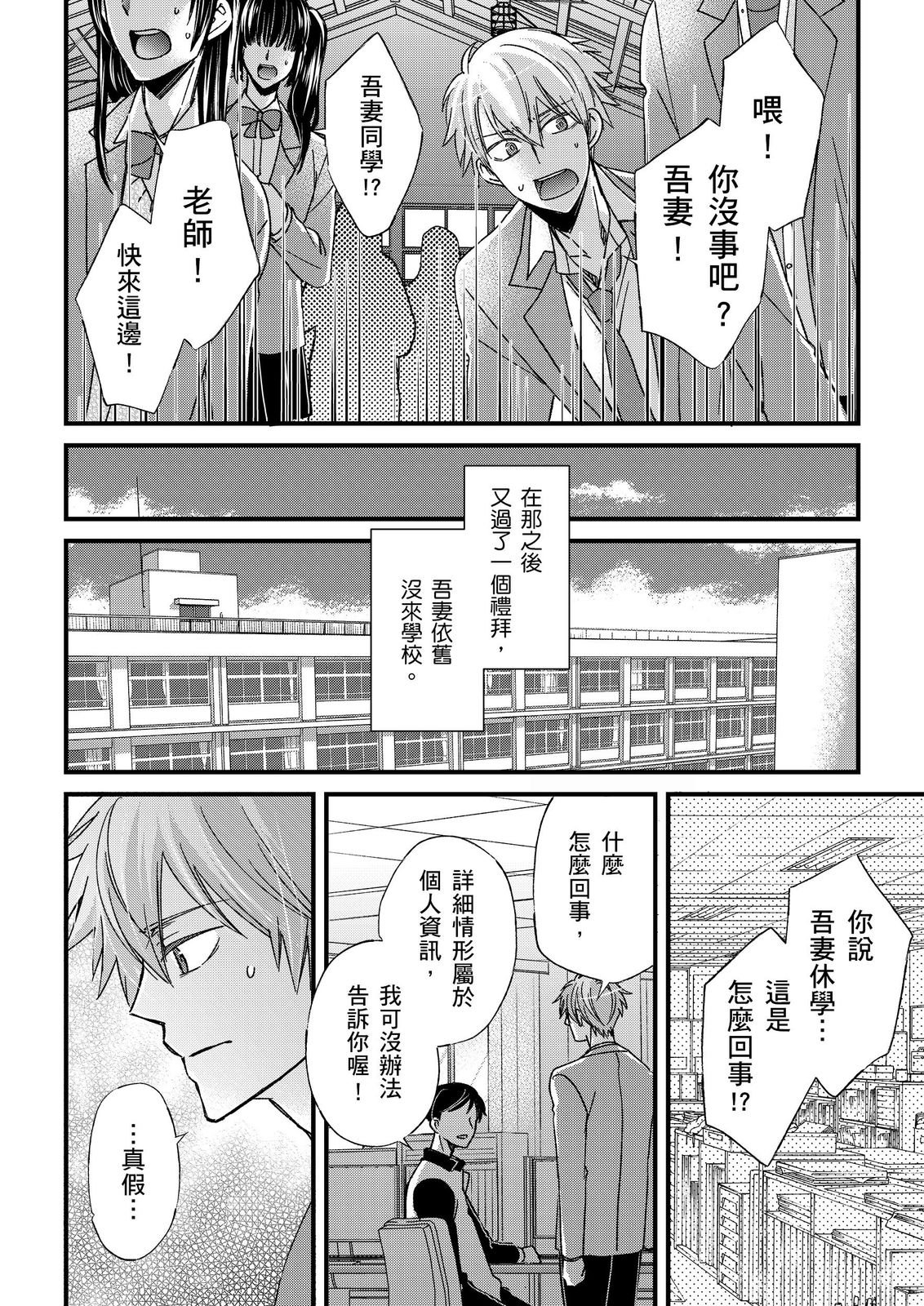 不在中 支配されるのが俺の性~イキ狂うように躾けられたカラダ~ 第115话 中国翻訳 DL版 无修正-第1章-图片385