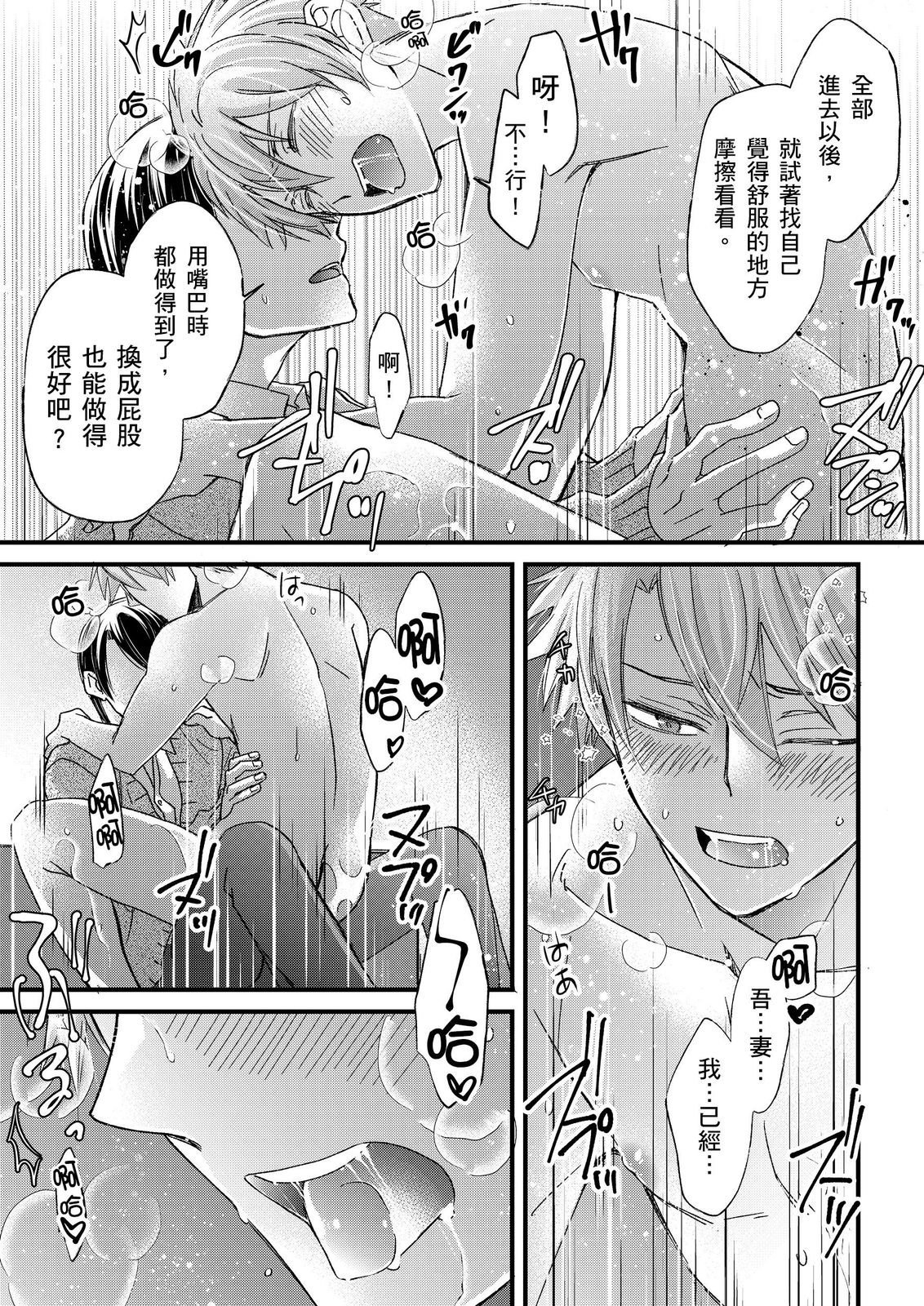 不在中 支配されるのが俺の性~イキ狂うように躾けられたカラダ~ 第115话 中国翻訳 DL版 无修正-第1章-图片400