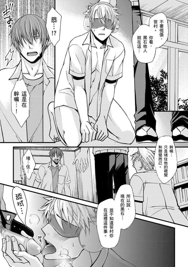 不在中 支配されるのが俺の性~イキ狂うように躾けられたカラダ~ 第115话 中国翻訳 DL版 无修正-第1章-图片41