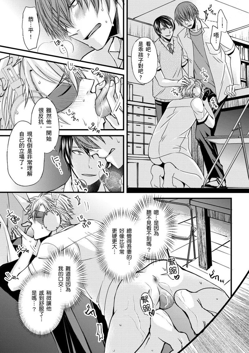 不在中 支配されるのが俺の性~イキ狂うように躾けられたカラダ~ 第115话 中国翻訳 DL版 无修正-第1章-图片42