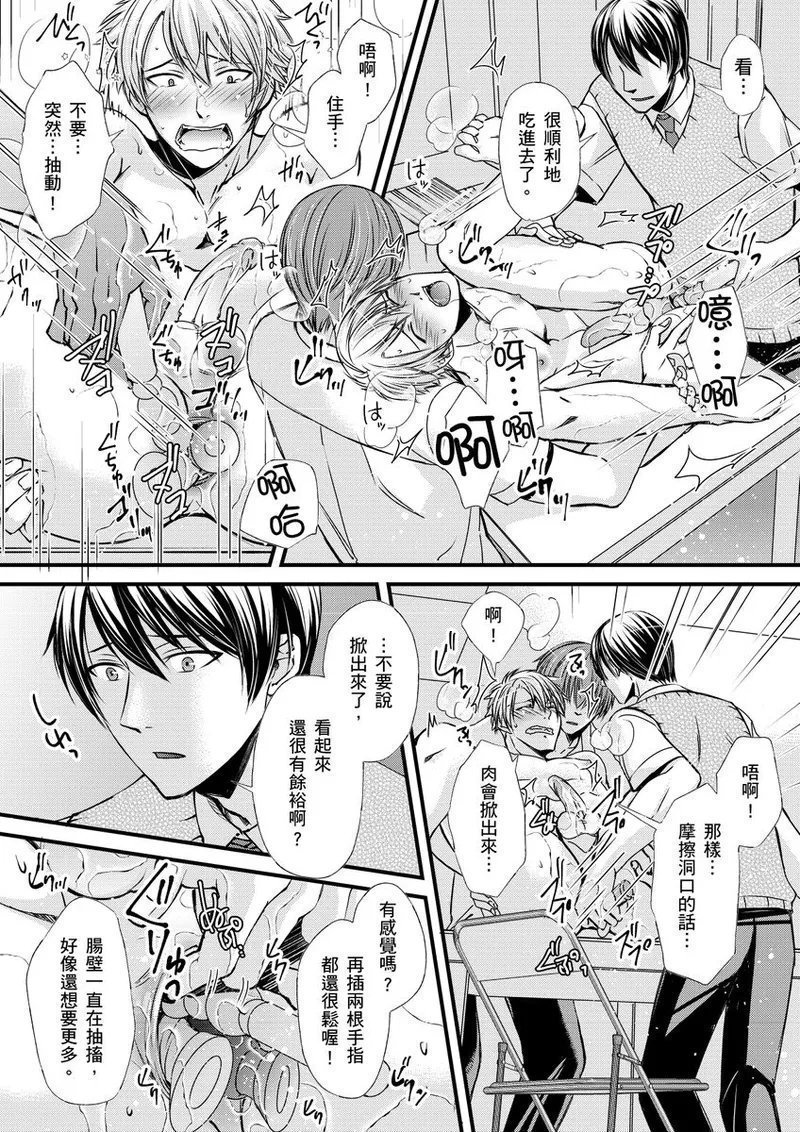 不在中 支配されるのが俺の性~イキ狂うように躾けられたカラダ~ 第115话 中国翻訳 DL版 无修正-第1章-图片58