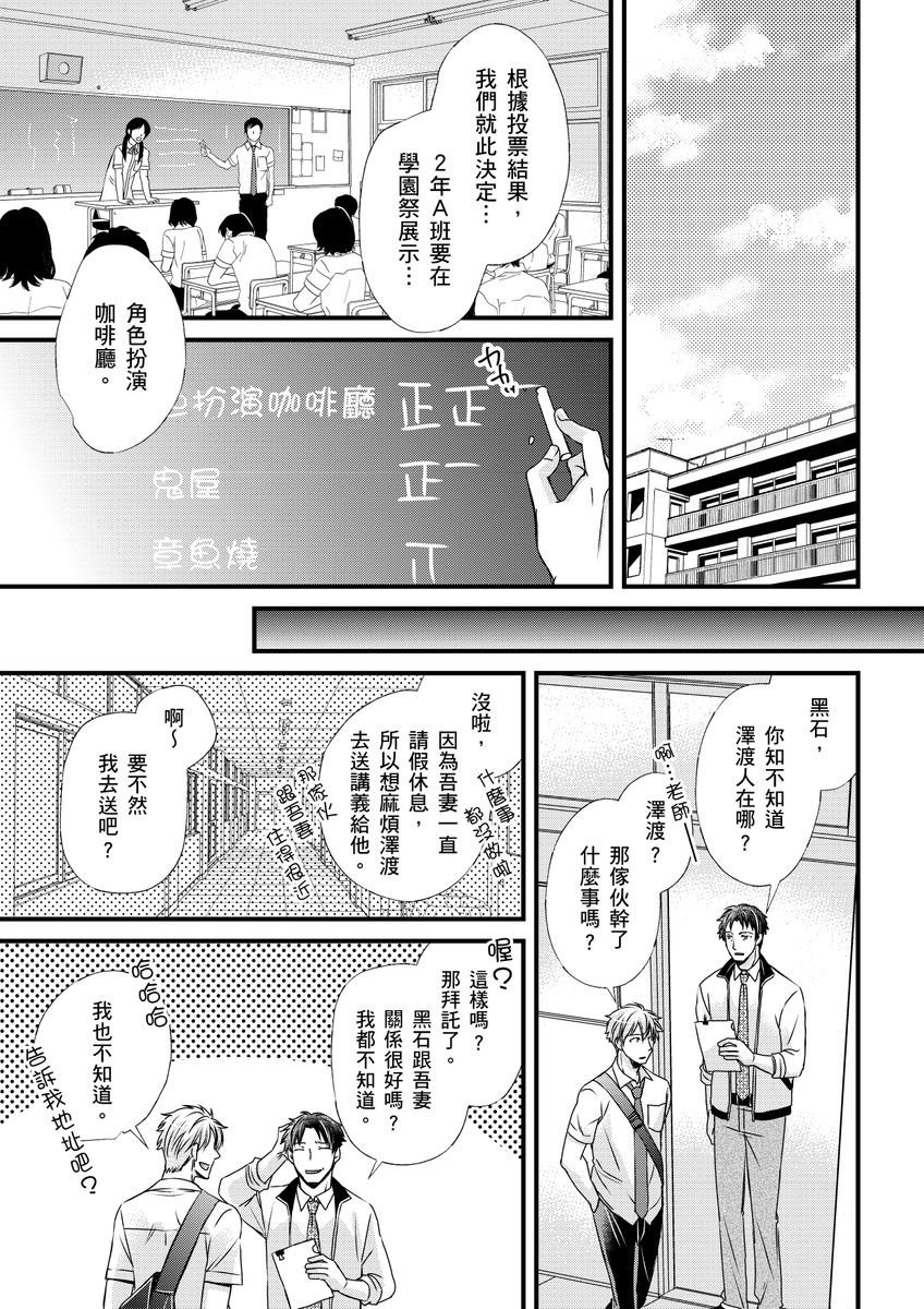 不在中 支配されるのが俺の性~イキ狂うように躾けられたカラダ~ 第115话 中国翻訳 DL版 无修正-第1章-图片65