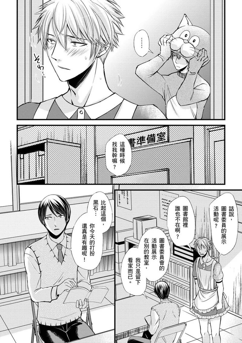 不在中 支配されるのが俺の性~イキ狂うように躾けられたカラダ~ 第115话 中国翻訳 DL版 无修正-第1章-图片70