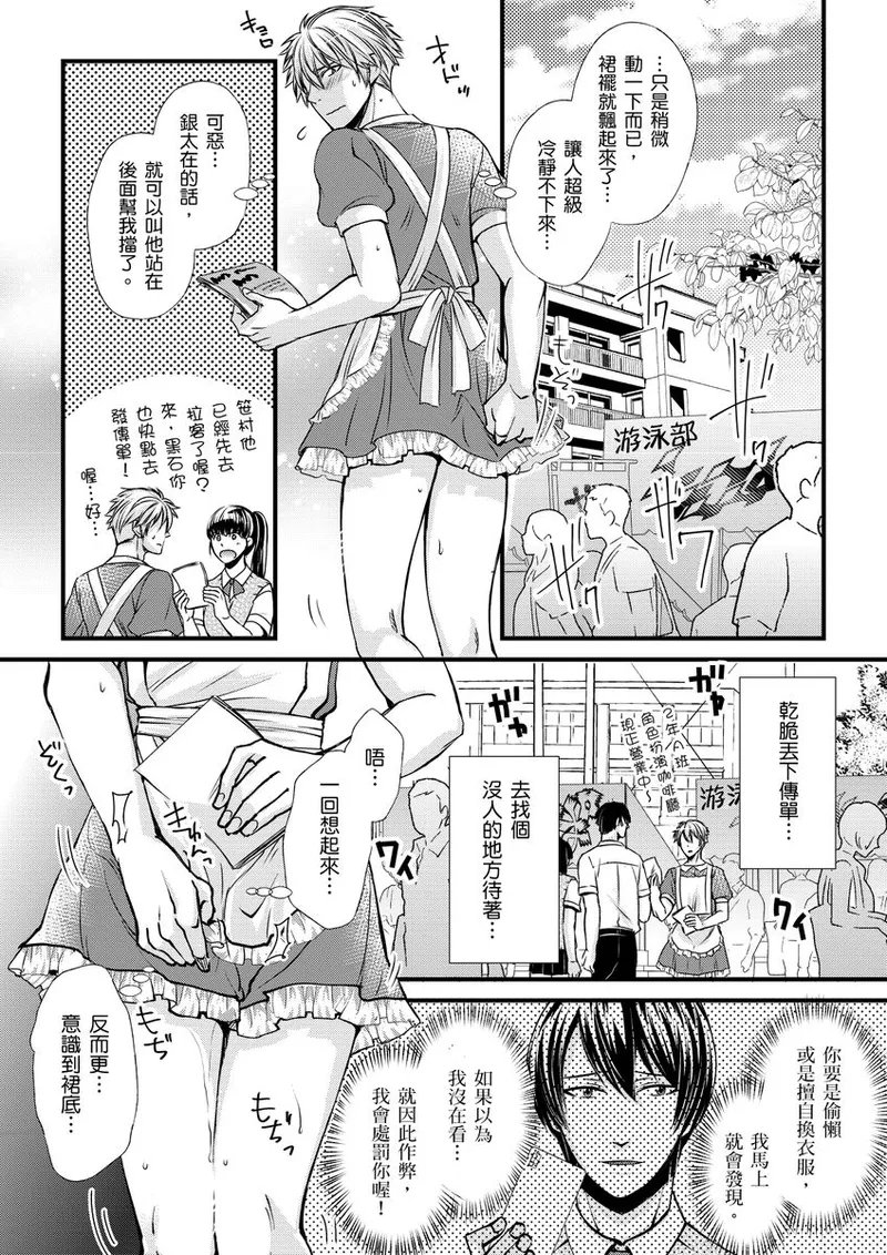 不在中 支配されるのが俺の性~イキ狂うように躾けられたカラダ~ 第115话 中国翻訳 DL版 无修正-第1章-图片73