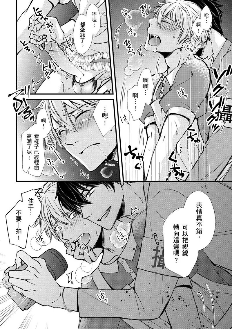 不在中 支配されるのが俺の性~イキ狂うように躾けられたカラダ~ 第115话 中国翻訳 DL版 无修正-第1章-图片84
