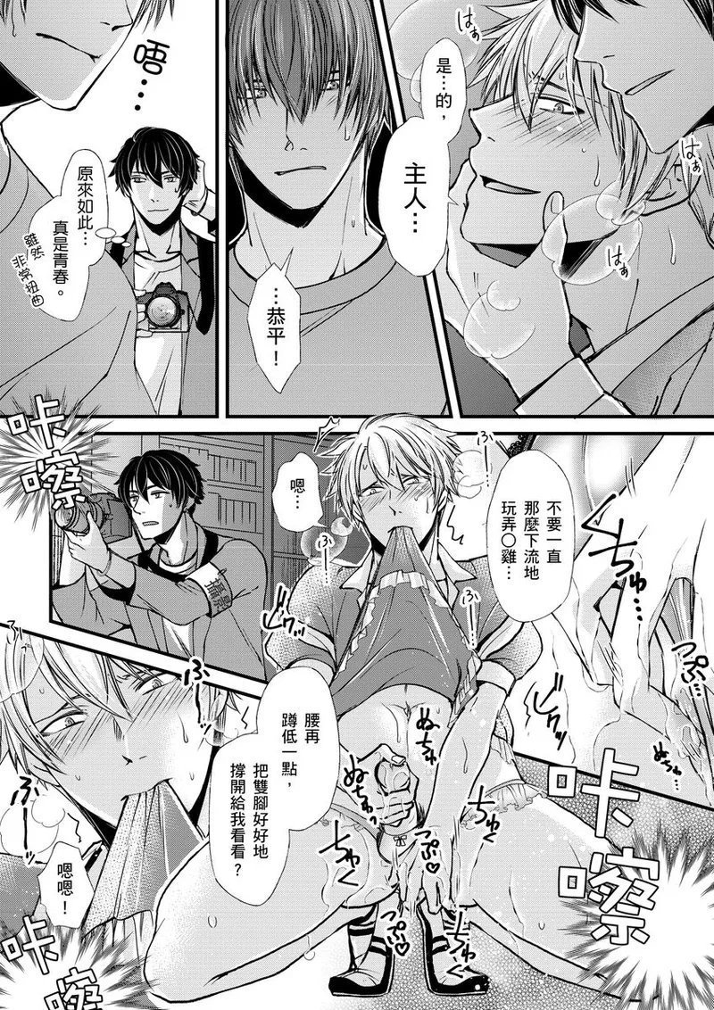 不在中 支配されるのが俺の性~イキ狂うように躾けられたカラダ~ 第115话 中国翻訳 DL版 无修正-第1章-图片92