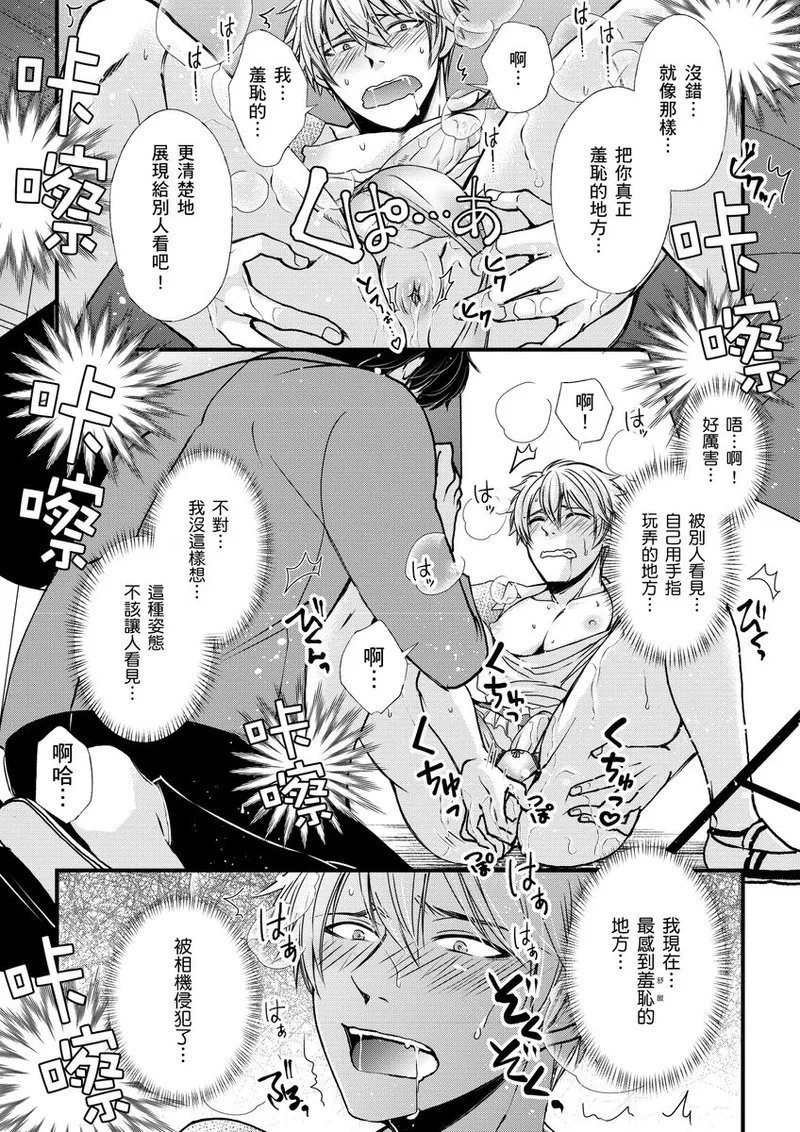 不在中 支配されるのが俺の性~イキ狂うように躾けられたカラダ~ 第115话 中国翻訳 DL版 无修正-第1章-图片93