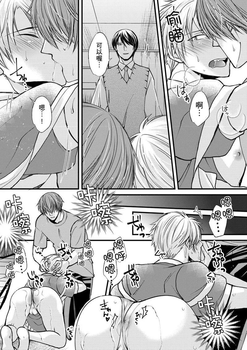 不在中 支配されるのが俺の性~イキ狂うように躾けられたカラダ~ 第115话 中国翻訳 DL版 无修正-第1章-图片97