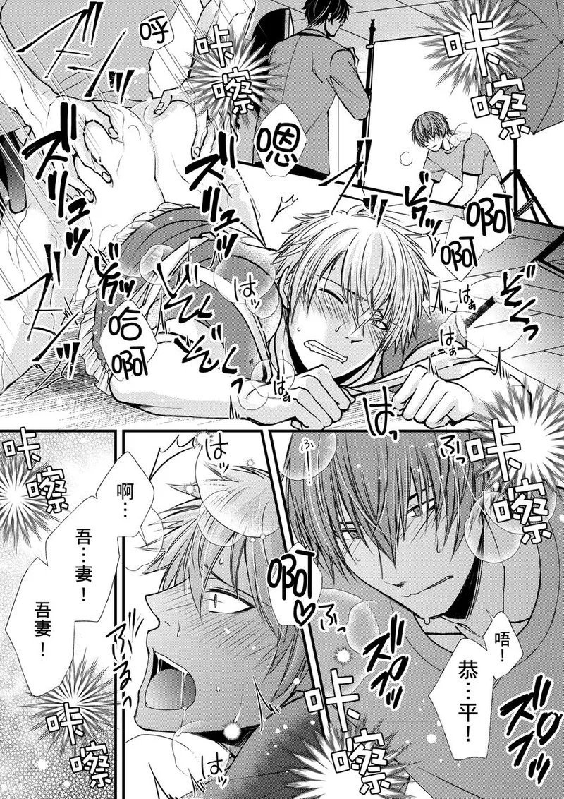 不在中 支配されるのが俺の性~イキ狂うように躾けられたカラダ~ 第115话 中国翻訳 DL版 无修正-第1章-图片99