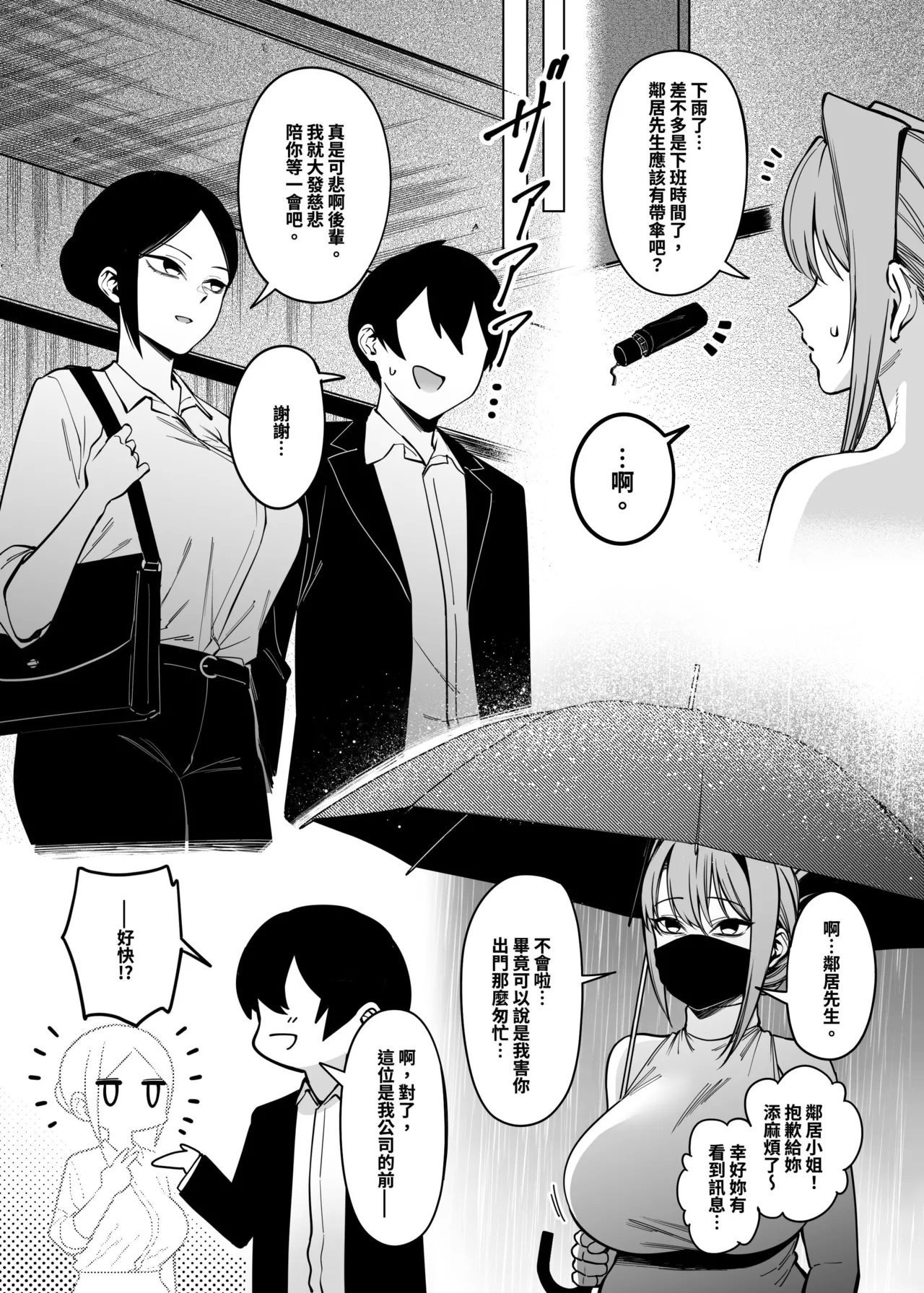 FWZHolic FAN お隣さんは暗组织に肉体改造された元正义戦队メンバーでした3 中国语 无修正 DL版-第1章-图片10