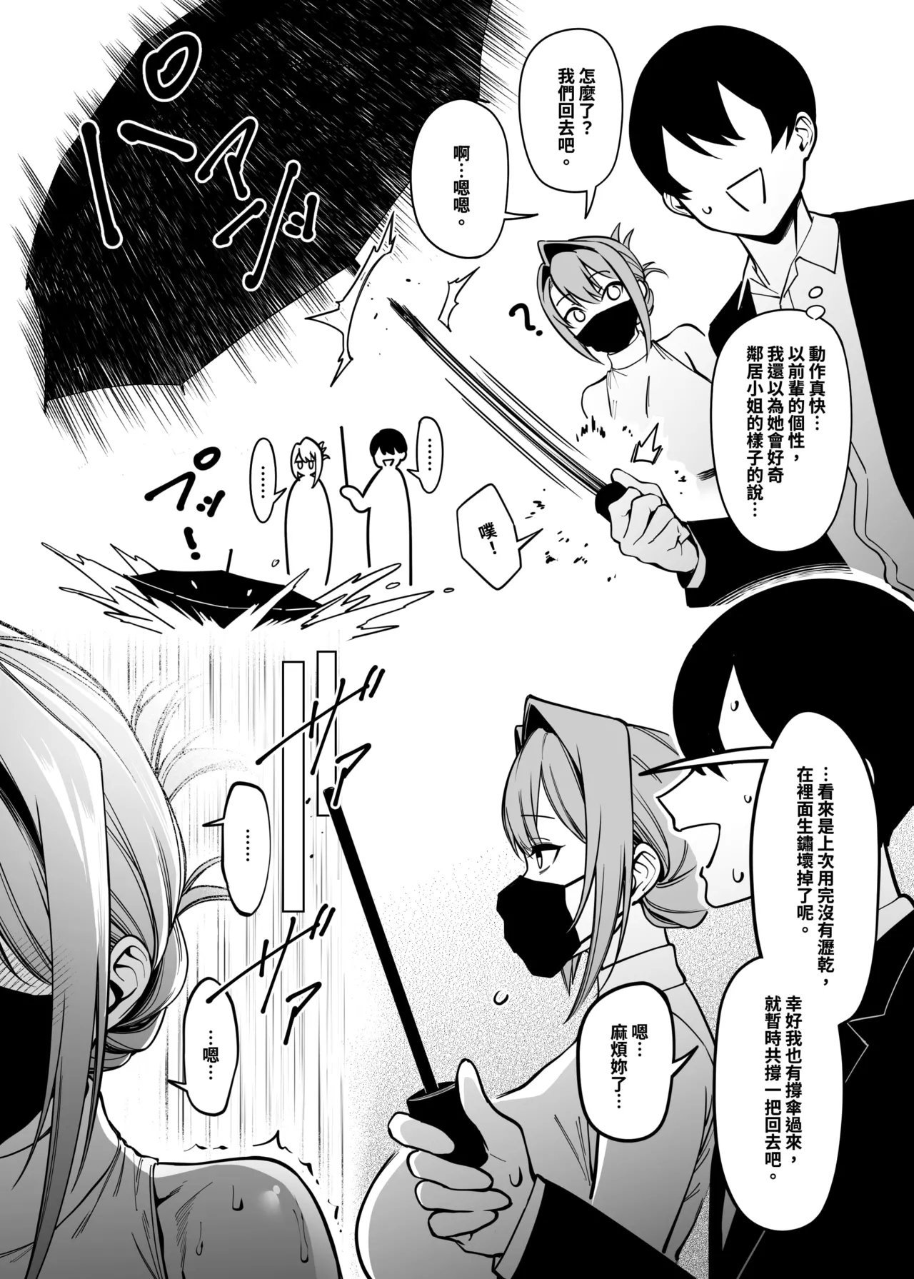 FWZHolic FAN お隣さんは暗组织に肉体改造された元正义戦队メンバーでした3 中国语 无修正 DL版-第1章-图片11