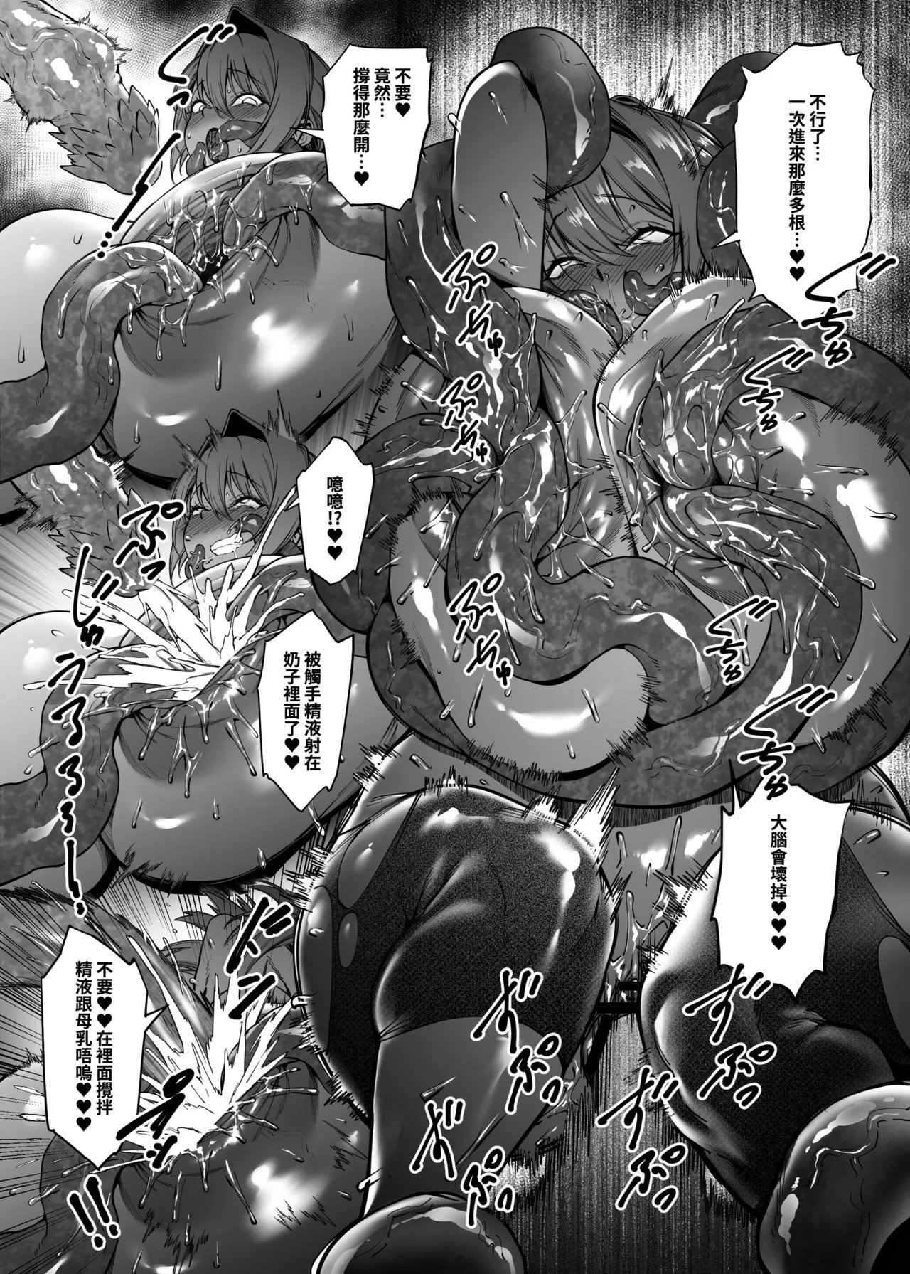 FWZHolic FAN お隣さんは暗组织に肉体改造された元正义戦队メンバーでした3 中国语 无修正 DL版-第1章-图片22