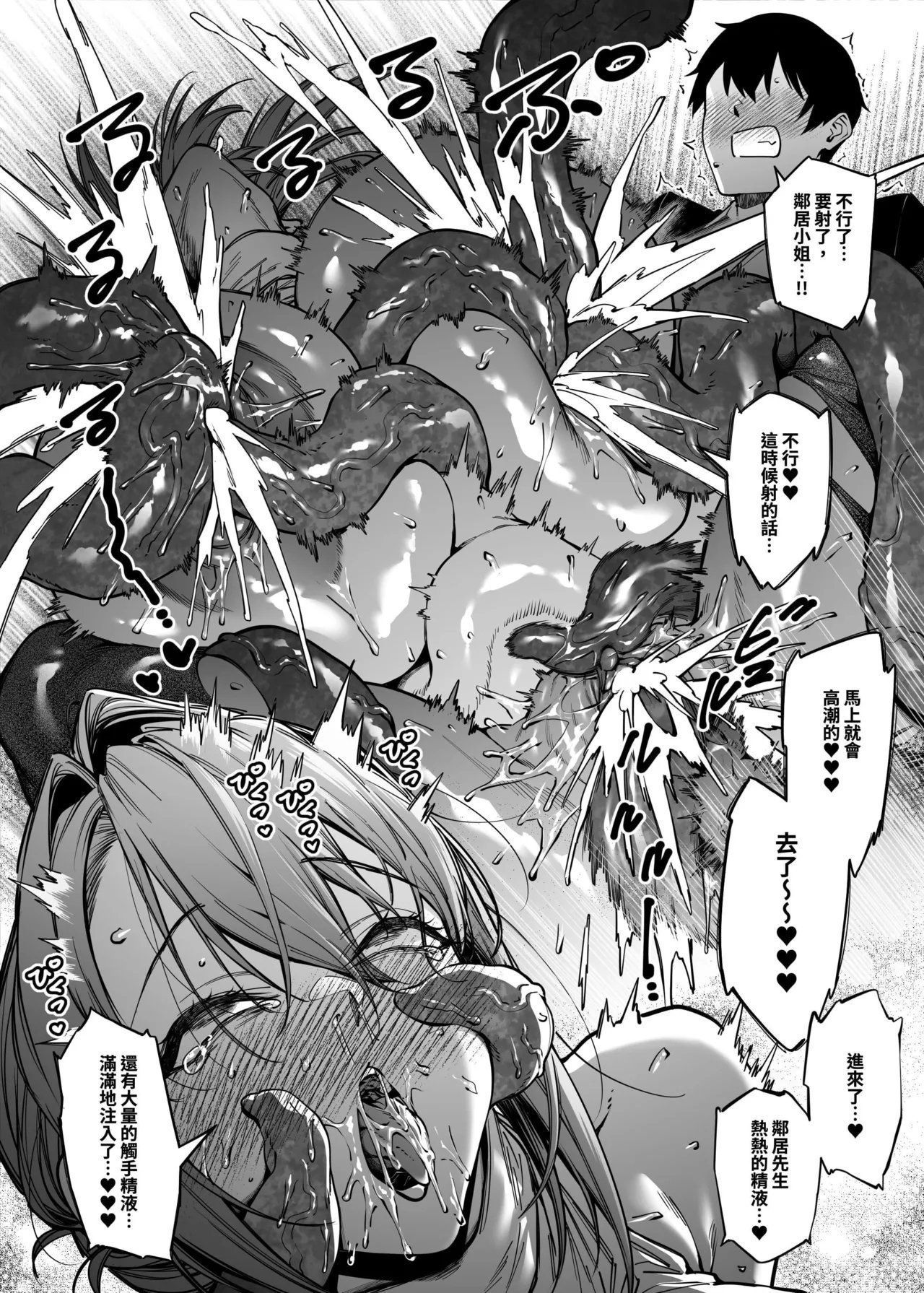 FWZHolic FAN お隣さんは暗组织に肉体改造された元正义戦队メンバーでした3 中国语 无修正 DL版-第1章-图片23
